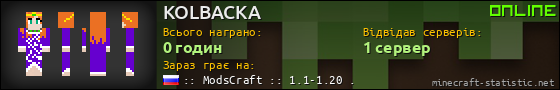 Юзербар 560x90 для KOLBACKA