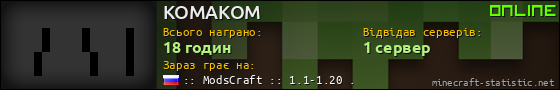 Юзербар 560x90 для KOMAKOM