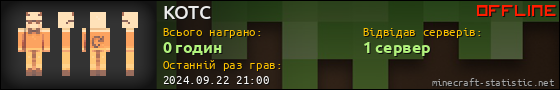 Юзербар 560x90 для KOTC