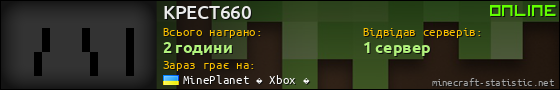 Юзербар 560x90 для KPECT660