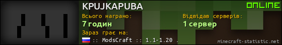 Юзербар 560x90 для KPUJKAPUBA