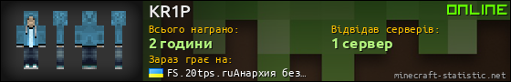Юзербар 560x90 для KR1P
