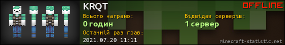 Юзербар 560x90 для KRQT