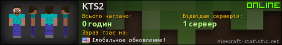 Юзербар 560x90 для KTS2