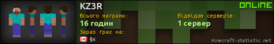 Юзербар 560x90 для KZ3R