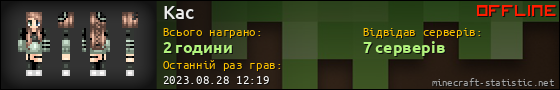 Юзербар 560x90 для Kac