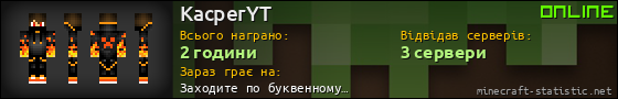 Юзербар 560x90 для KacperYT
