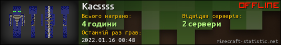 Юзербар 560x90 для Kacssss