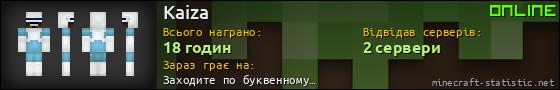 Юзербар 560x90 для Kaiza