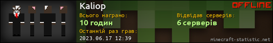 Юзербар 560x90 для Kaliop