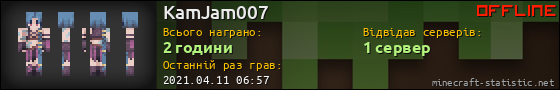 Юзербар 560x90 для KamJam007