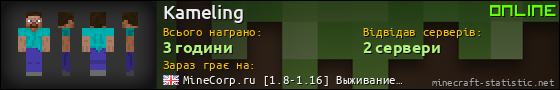 Юзербар 560x90 для Kameling