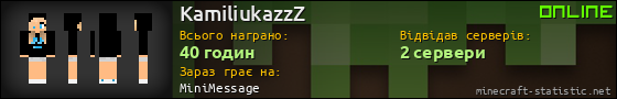 Юзербар 560x90 для KamiliukazzZ