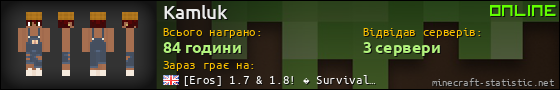 Юзербар 560x90 для Kamluk