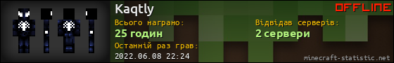 Юзербар 560x90 для Kaqtly