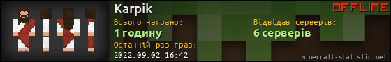 Юзербар 560x90 для Karpik