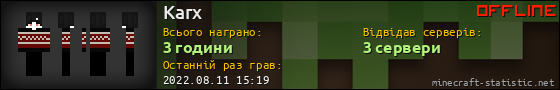 Юзербар 560x90 для Karx