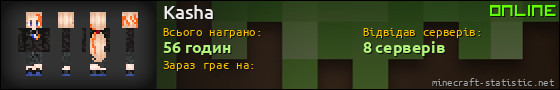Юзербар 560x90 для Kasha