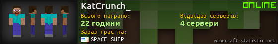 Юзербар 560x90 для KatCrunch_