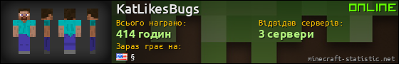 Юзербар 560x90 для KatLikesBugs