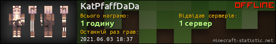 Юзербар 560x90 для KatPfaffDaDa