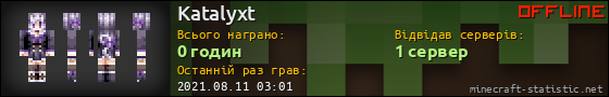 Юзербар 560x90 для Katalyxt