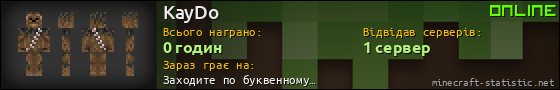 Юзербар 560x90 для KayDo