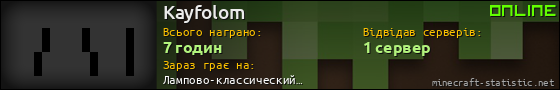 Юзербар 560x90 для Kayfolom