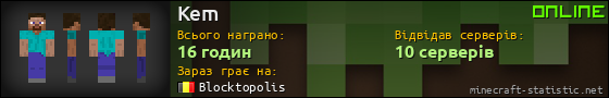 Юзербар 560x90 для Kem