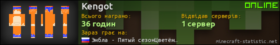 Юзербар 560x90 для Kengot