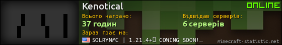 Юзербар 560x90 для Kenotical
