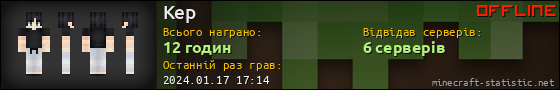 Юзербар 560x90 для Kep