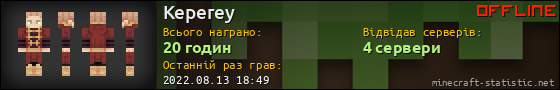 Юзербар 560x90 для Keperey
