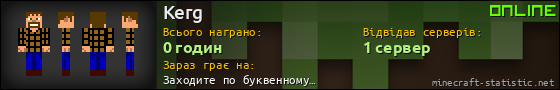 Юзербар 560x90 для Kerg