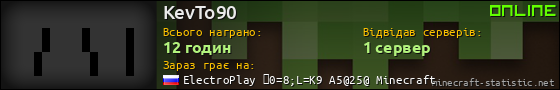 Юзербар 560x90 для KevTo90