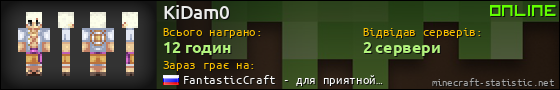 Юзербар 560x90 для KiDam0