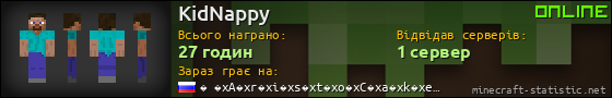 Юзербар 560x90 для KidNappy