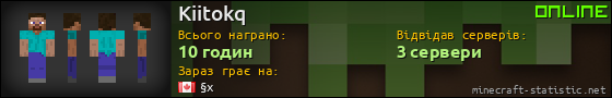Юзербар 560x90 для Kiitokq