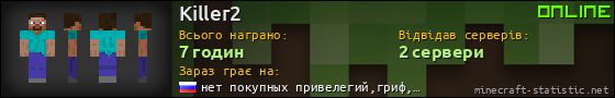 Юзербар 560x90 для Killer2