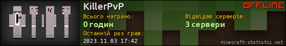 Юзербар 560x90 для KillerPvP