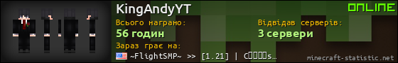 Юзербар 560x90 для KingAndyYT