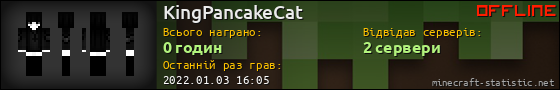 Юзербар 560x90 для KingPancakeCat