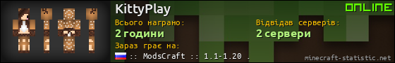 Юзербар 560x90 для KittyPlay