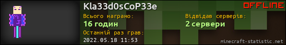 Юзербар 560x90 для Kla33d0sCoP33e