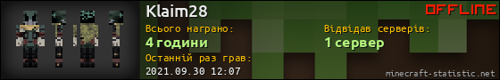 Юзербар 560x90 для Klaim28