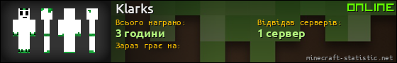Юзербар 560x90 для Klarks