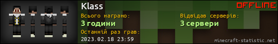 Юзербар 560x90 для Klass