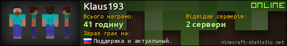 Юзербар 560x90 для Klaus193