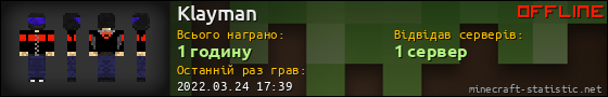 Юзербар 560x90 для Klayman