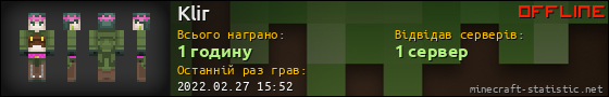 Юзербар 560x90 для Klir